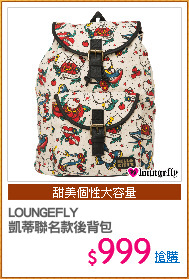 LOUNGEFLY
凱蒂聯名款後背包