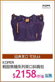KOPER
輕甜焦糖系列束口斜肩包