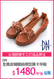 DN 
全真皮蝴蝶結楔型莫卡辛鞋