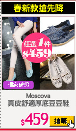 Moscova
真皮舒適厚底豆豆鞋