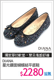 DIANA 
星光鑽面蝴蝶結平底鞋