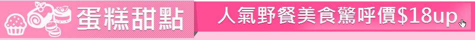 蛋糕甜點