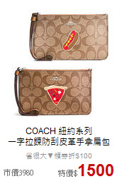 COACH 紐約系列<BR> 
一字拉鍊防刮皮革手拿扁包