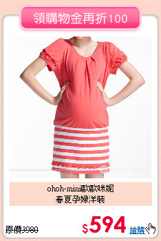 ohoh-mini歐歐咪妮<br>
春夏孕婦洋裝