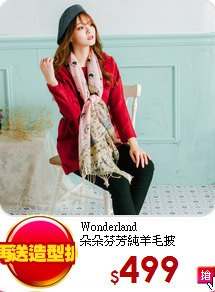 Wonderland<br>
朵朵芬芳純羊毛披