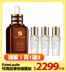 EsteeLauder
特潤超導修護露組
