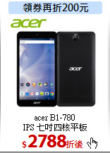 acer B1-780<br>
IPS 七吋四核平板