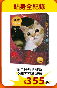 完全佔有李敏鎬<br>
亞洲男神李敏鎬