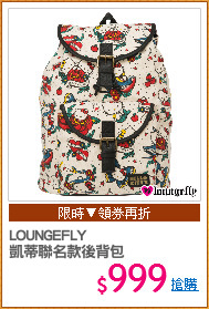 LOUNGEFLY
凱蒂聯名款後背包
