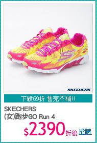 SKECHERS
(女)跑步GO Run 4