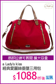 a Lady's kiss 
經典愛麗絲垂墜三用包