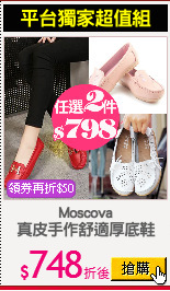 Moscova
真皮手作舒適厚底鞋