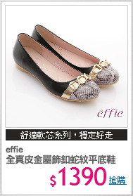 effie
全真皮金屬飾釦蛇紋平底鞋