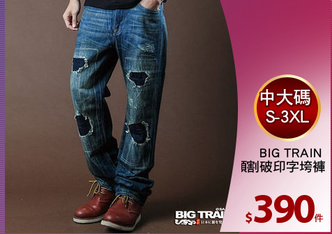 BIG TRAIN 
街頭割破印字垮褲