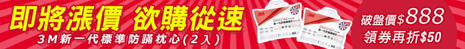 3M枕