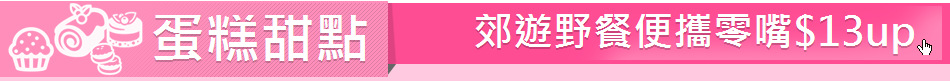 蛋糕甜點