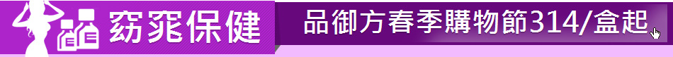 窈窕保健