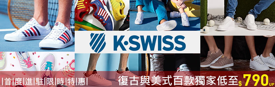 K-SWISS
