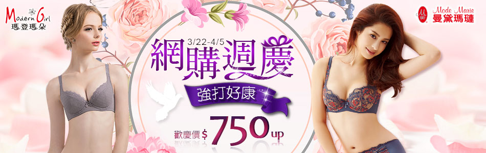 曼黛瑪蓮
