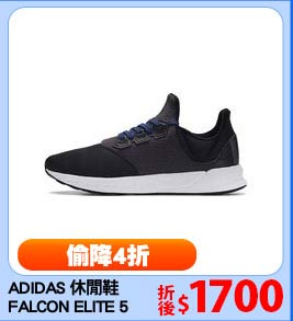 ADIDAS 休閒鞋
FALCON ELITE 5