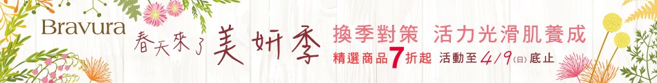 柏薇菈