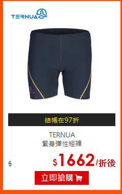 TERNUA<br>
緊身彈性短褲