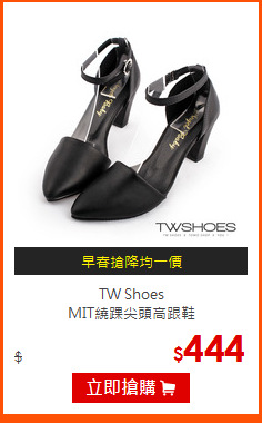 TW Shoes<br>
MIT繞踝尖頭高跟鞋