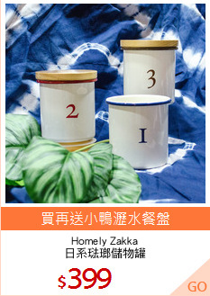 Homely Zakka
日系琺瑯儲物罐