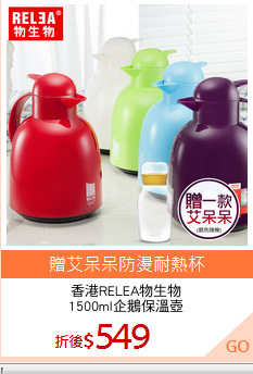 香港RELEA物生物
1500ml企鵝保溫壺