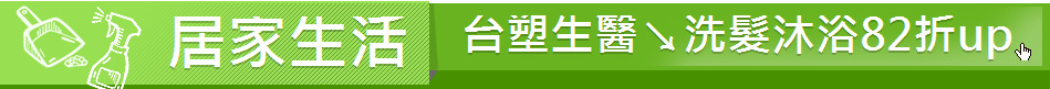 居家生活