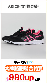 ASICS(女)慢跑鞋