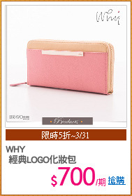 WHY
 經典LOGO化妝包