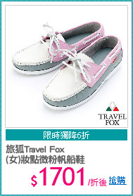旅狐Travel Fox
(女)妝點微粉帆船鞋
