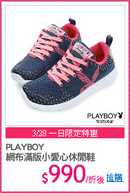 PLAYBOY
網布滿版小愛心休閒鞋