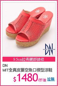 DN 
MIT全真皮簍空魚口楔型涼鞋