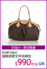 SUNFABLE
倫敦夜歌文件收納包