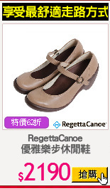 RegettaCanoe
優雅樂步休閒鞋