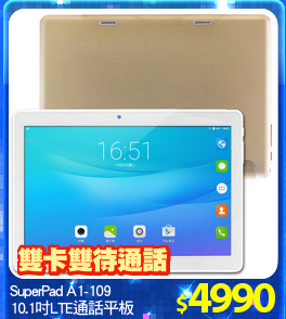 SuperPad A1-109
10.1吋LTE通話平板