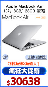 Apple MacBook Air
13吋 8GB/128GB 筆電