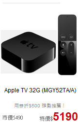Apple TV 32G
(MGY52TA/A)