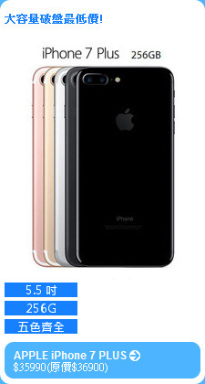 APPLE iPhone 7 PLUS