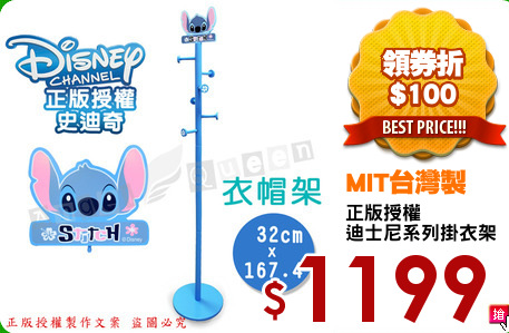正版授權
迪士尼系列掛衣架