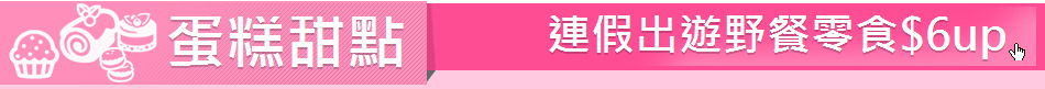 蛋糕甜點