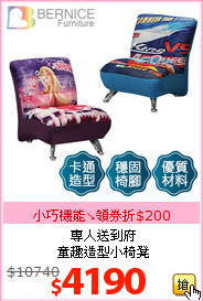 專人送到府<br>童趣造型小椅凳