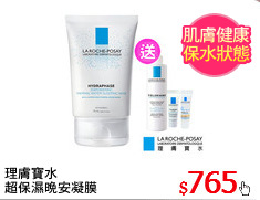 理膚寶水
超保濕晚安凝膜