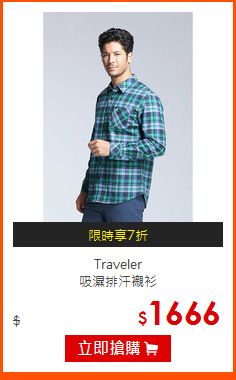 Traveler<br>
吸濕排汗襯衫
