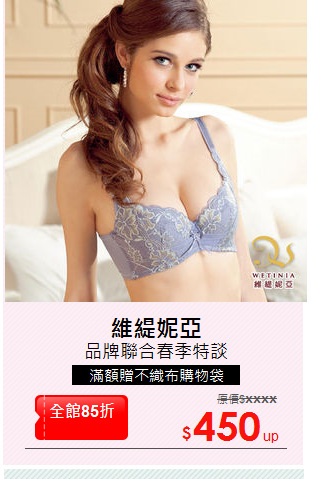 品牌聯合春季特談