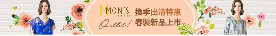 MON'S品特