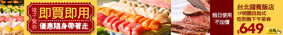 餐券