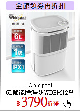 Whirlpool<br>
6L節能除濕機WDEM12W